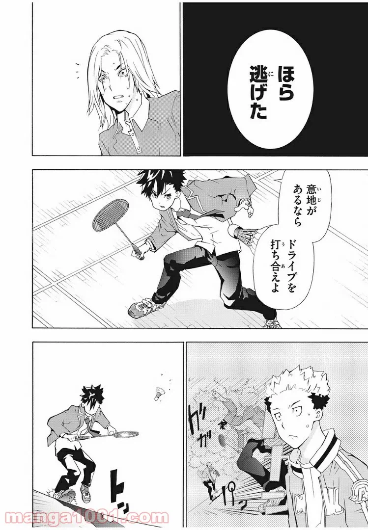 ページ 30 — 第2話