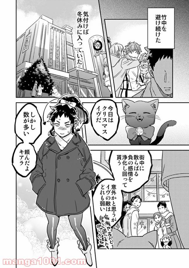 ページ 5 — 第4.1話