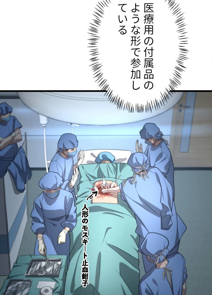 ページ 7 — 第13話
