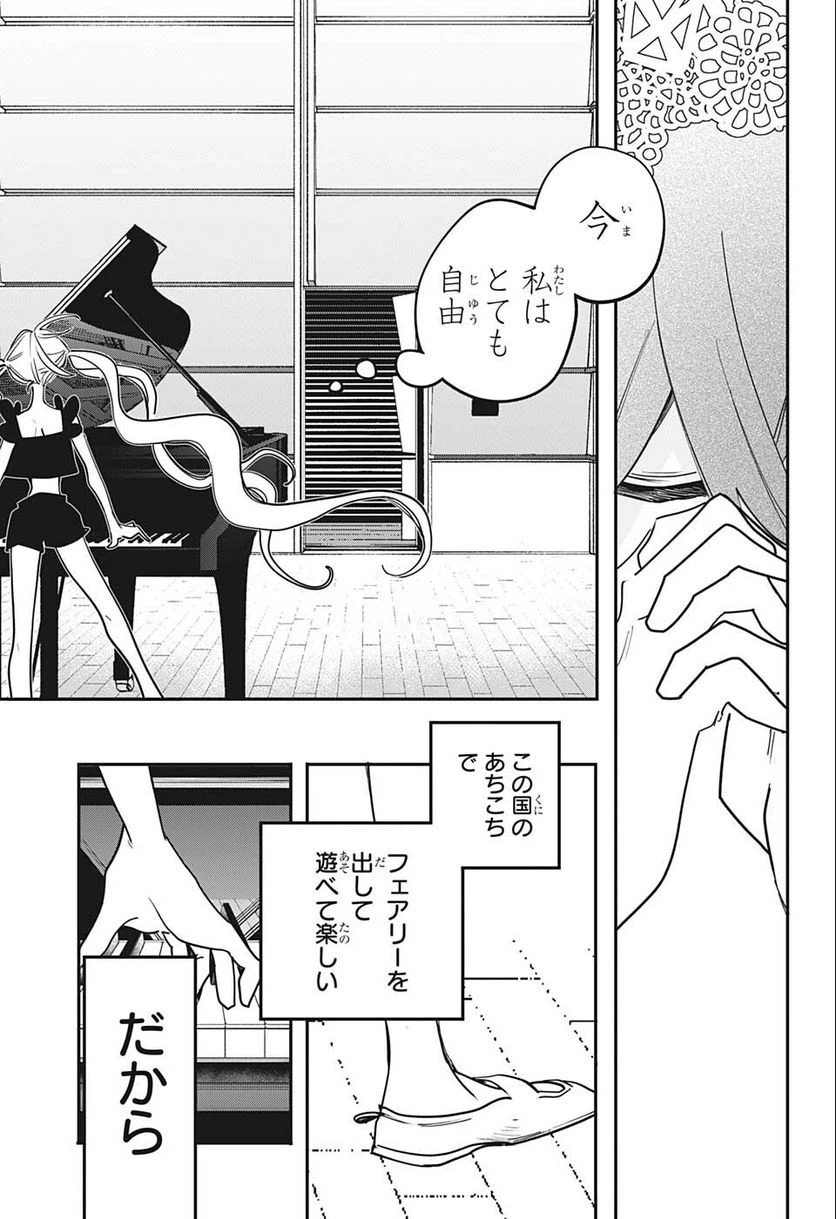 ページ 13 — 第44話