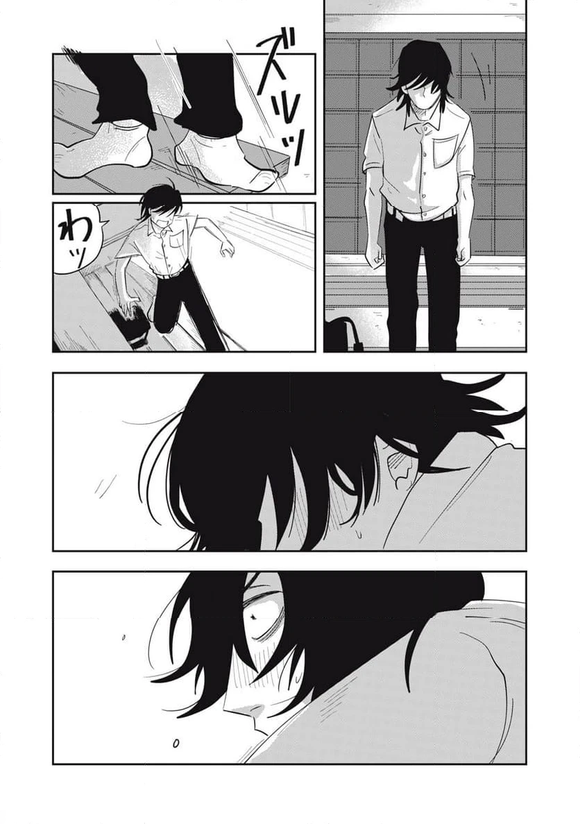 ページ 16 — 第8.2話