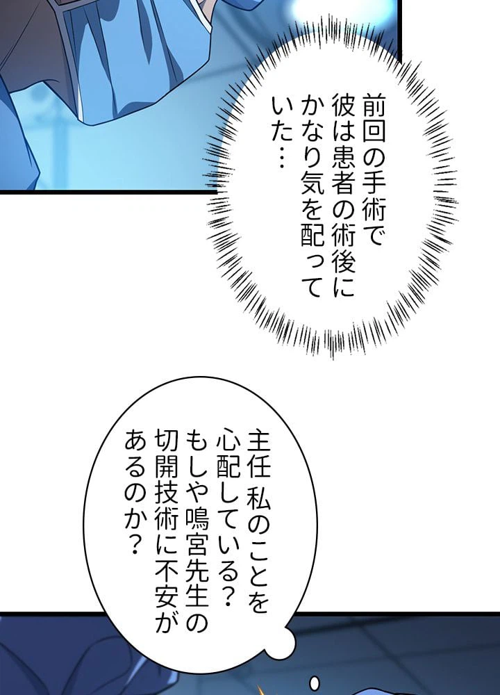 ページ 15 — 第30話