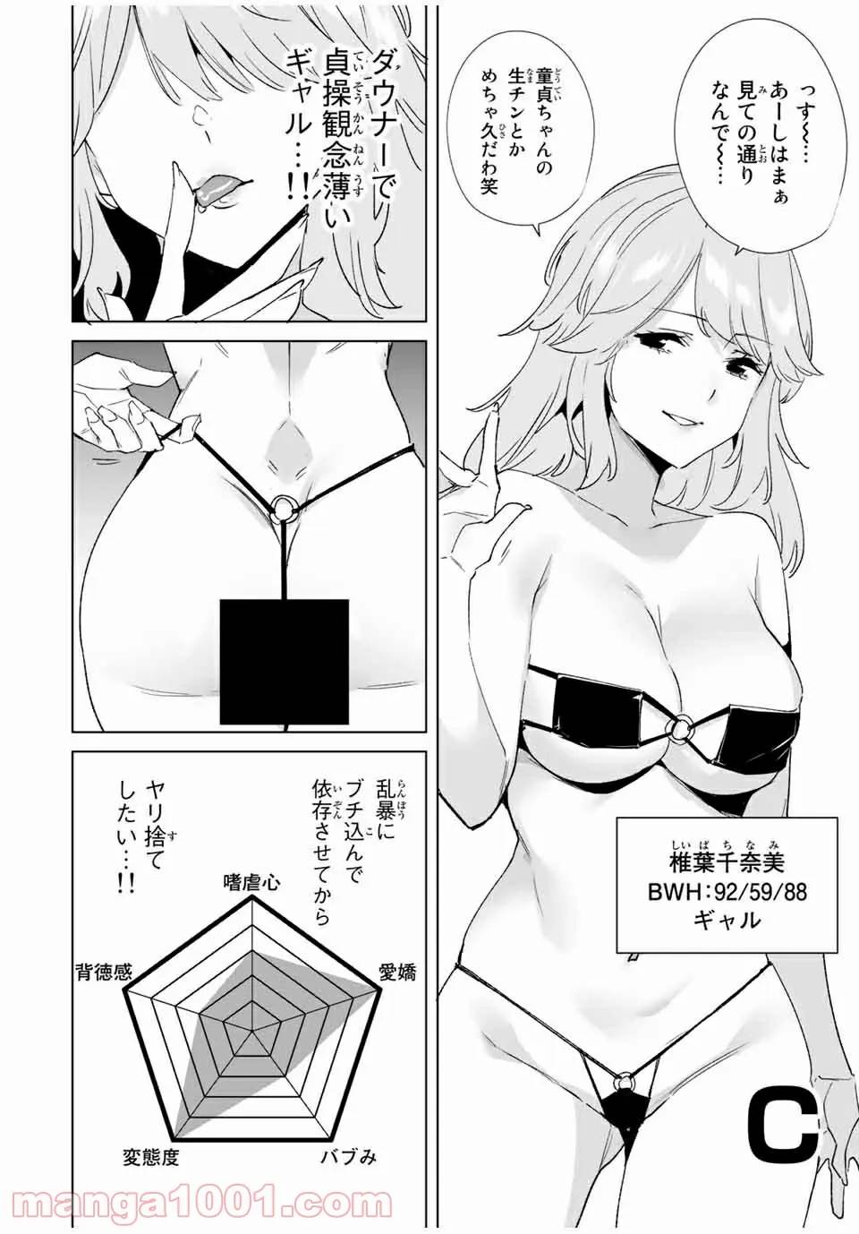ページ 6 — 第83話