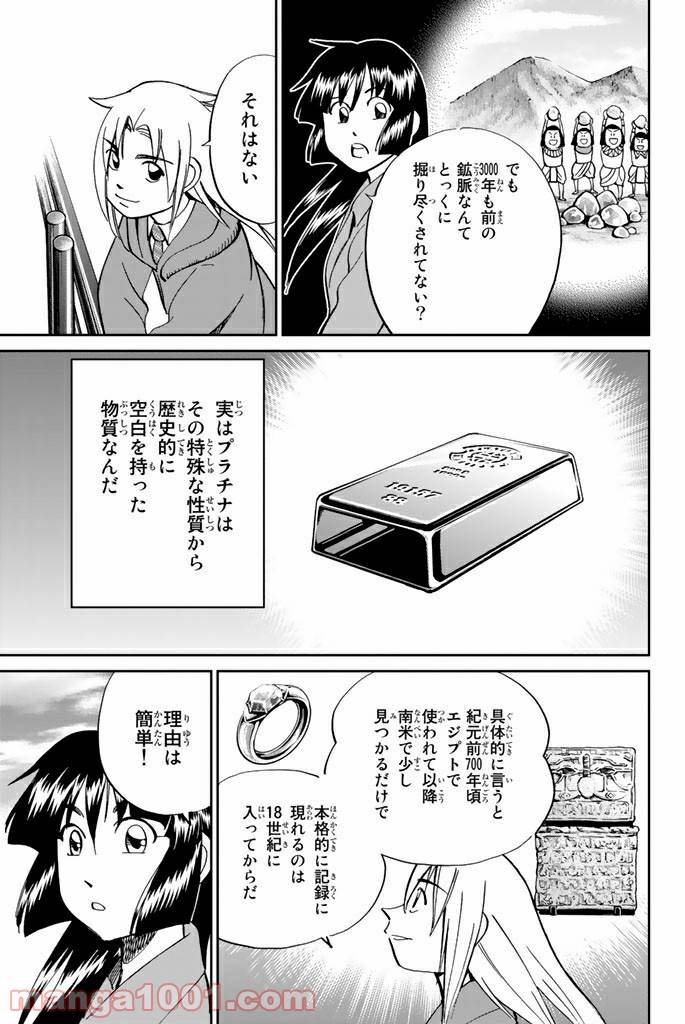 ページ 37 — 第89話
