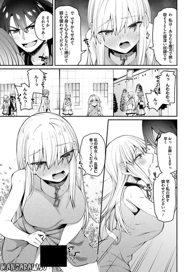 ページ 3 — 第13.1話