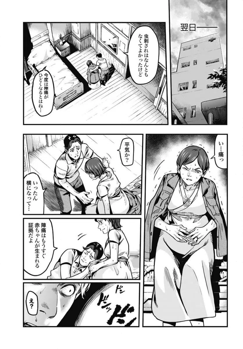 ページ 27 — 第1話