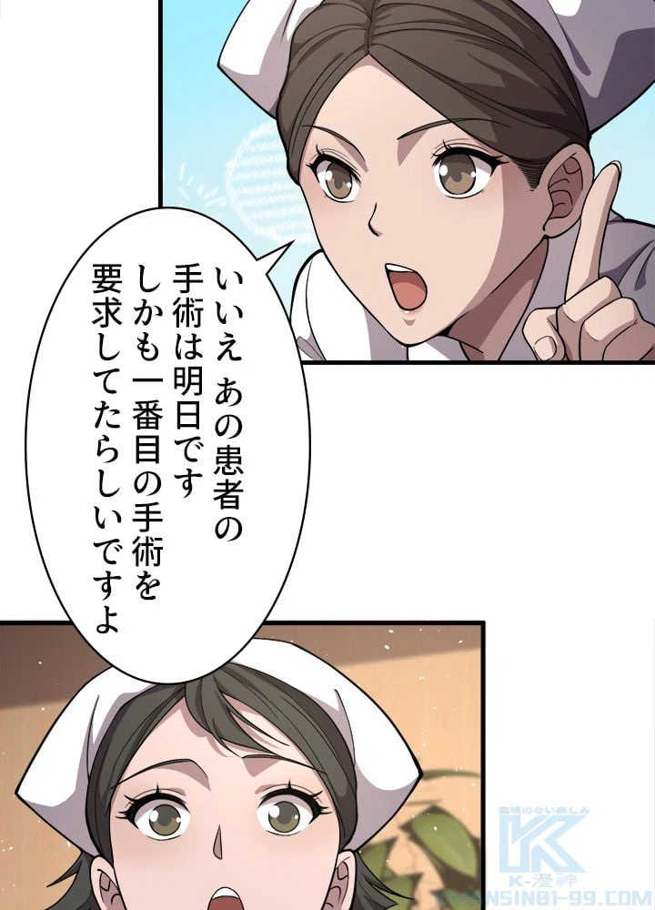 ページ 14 — 第129話