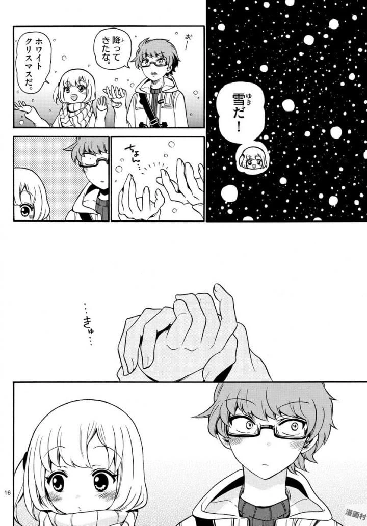 ページ 16 — 第153話