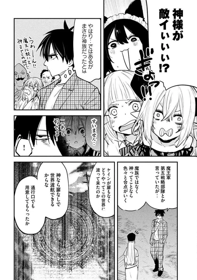 ページ 16 — 第26話