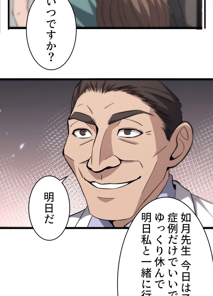 ページ 22 — 第120話