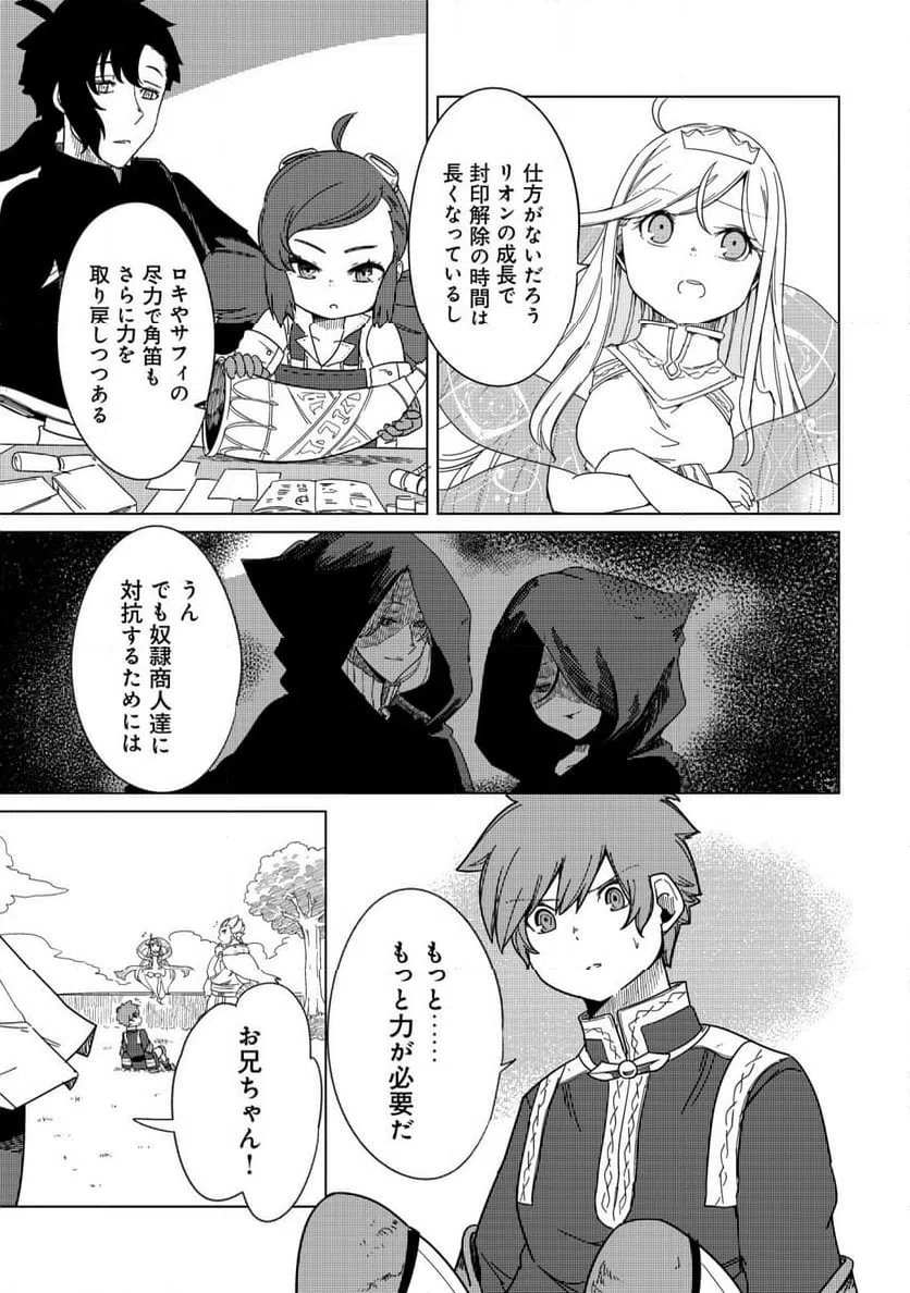 ページ 27 — 第19話
