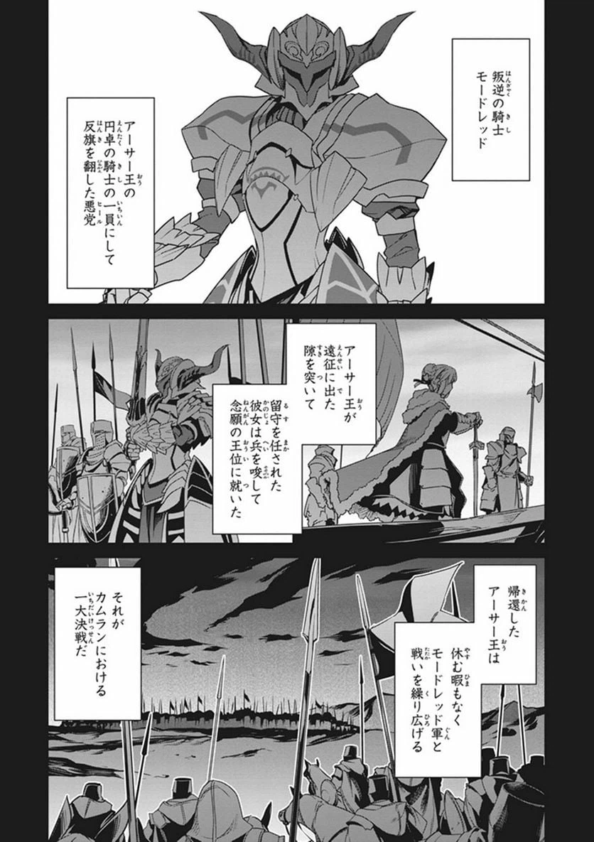 ページ 10 — 第7話