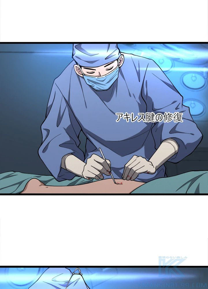 ページ 5 — 第134話