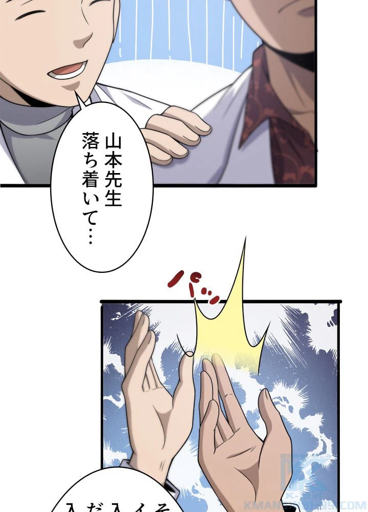 ページ 8 — 第78話