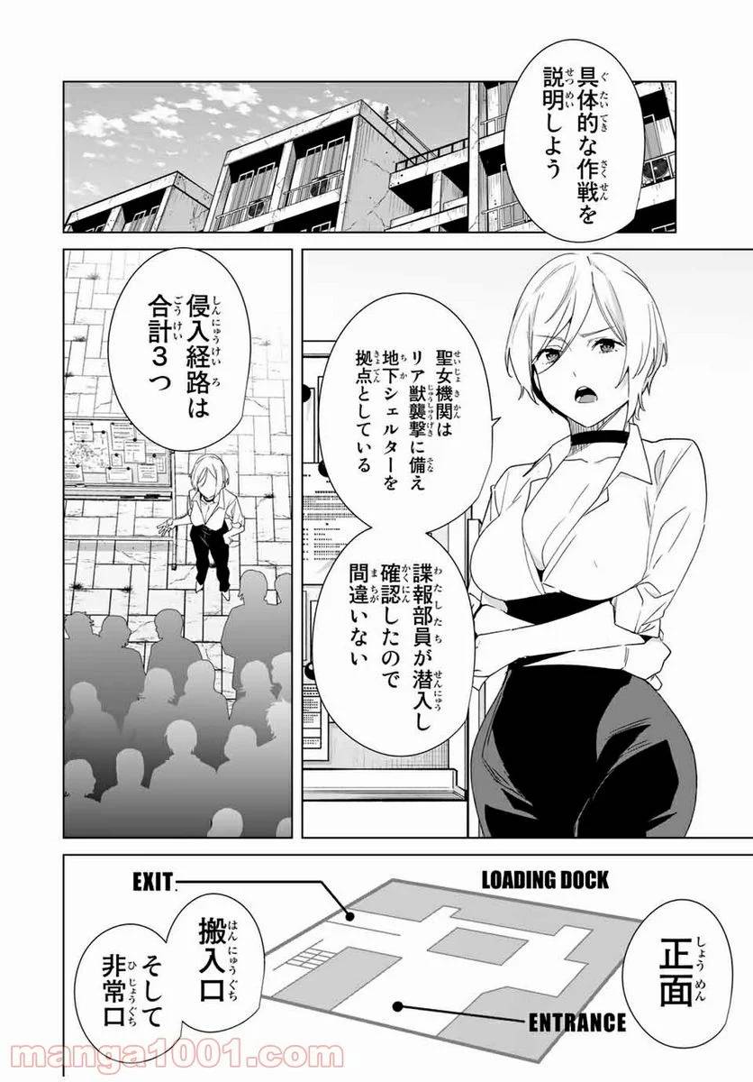 ページ 4 — 第64話