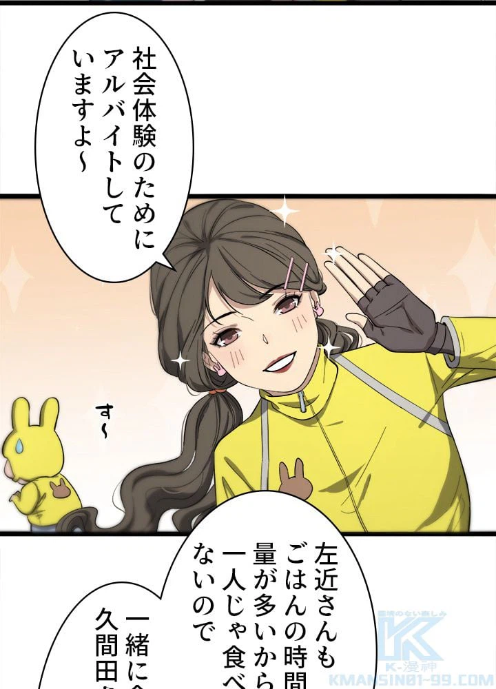ページ 5 — 第120話