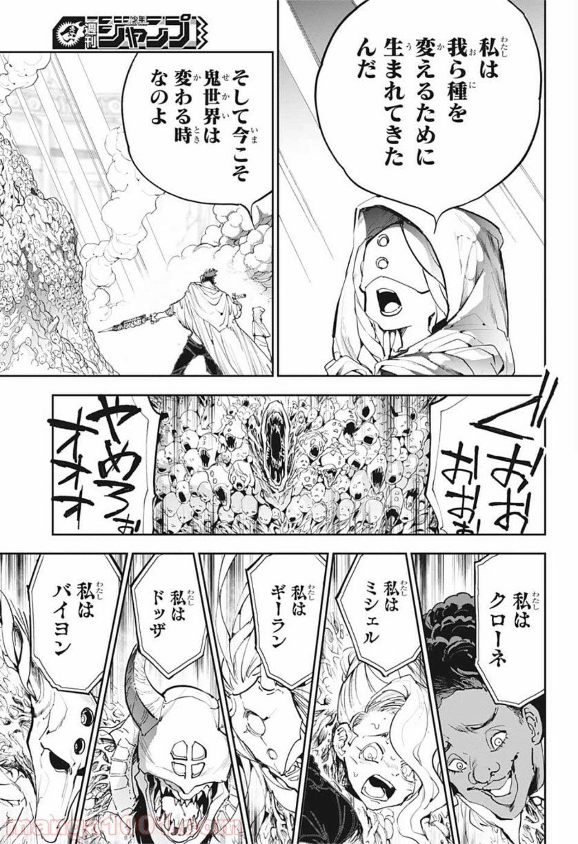 ページ 17 — 第158話