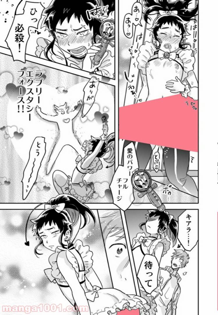 ページ 6 — 第2.3話