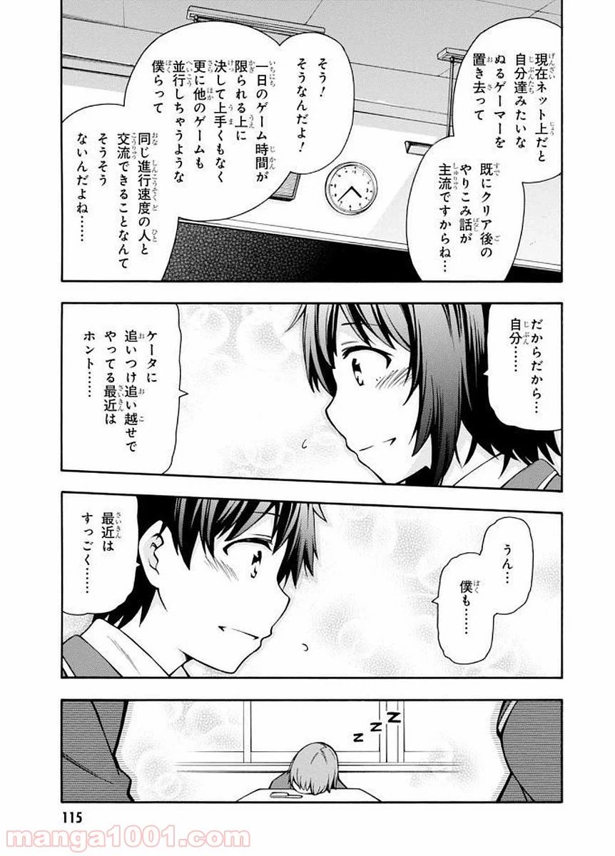 ページ 7 — 第8話