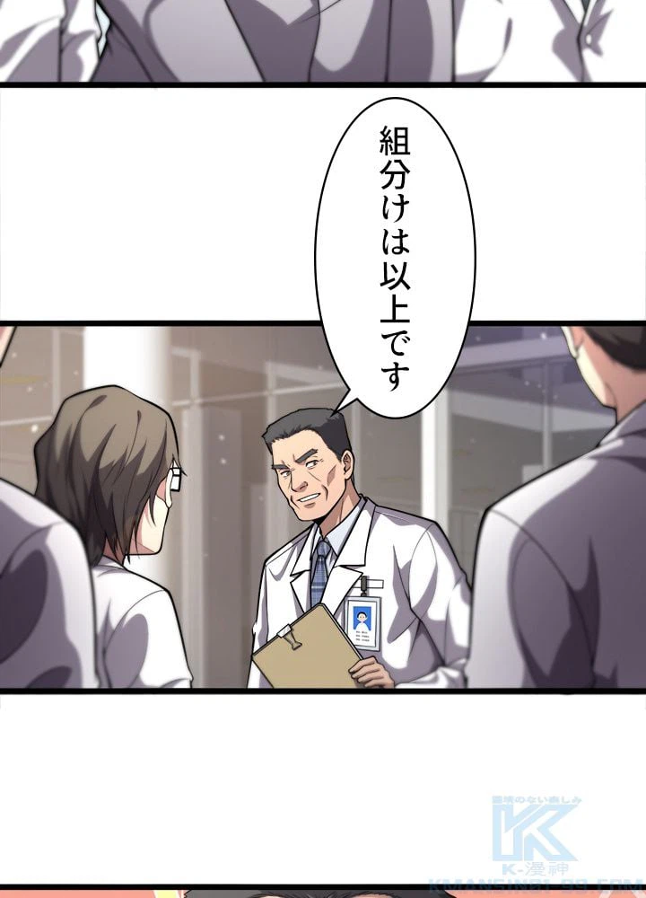 ページ 11 — 第127話