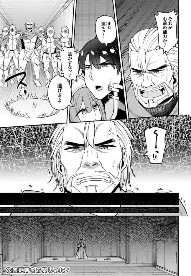 ページ 11 — 第22.1話