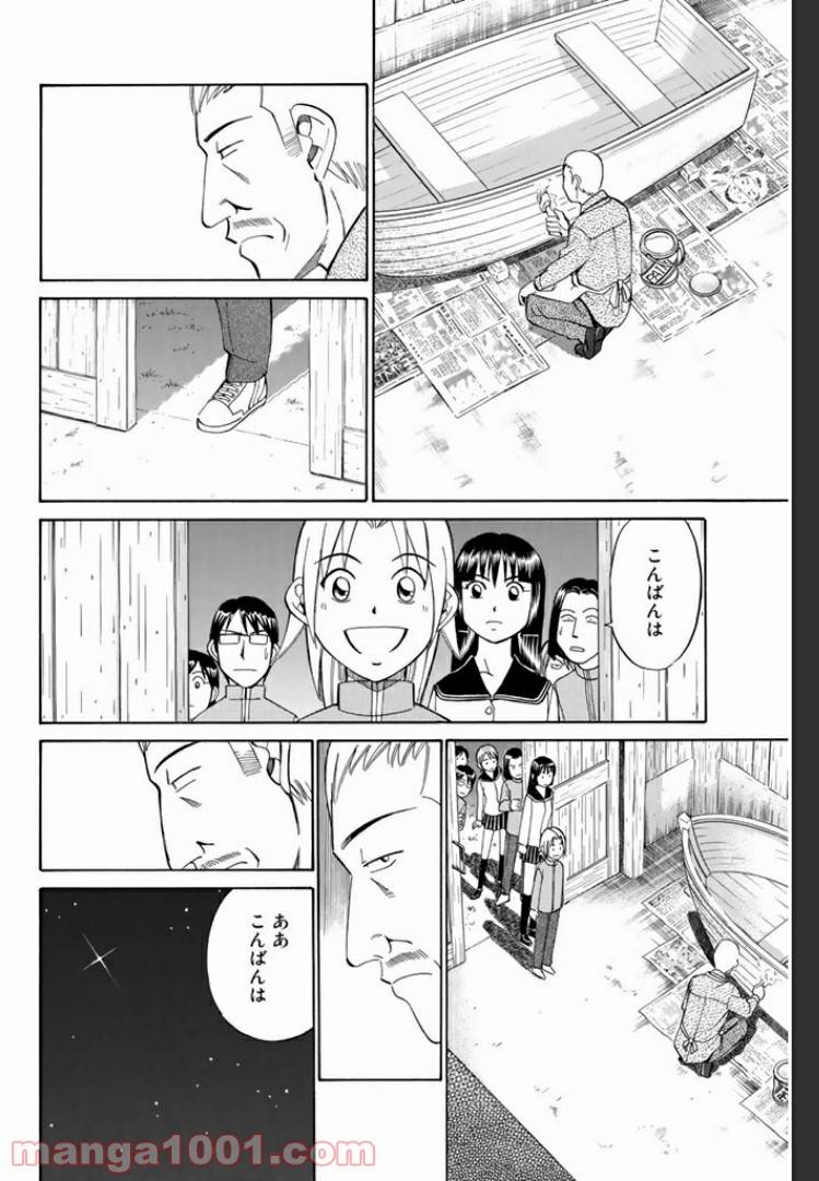 ページ 28 — 第6.1話