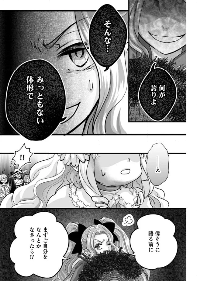 ページ 9 — 第7.2話