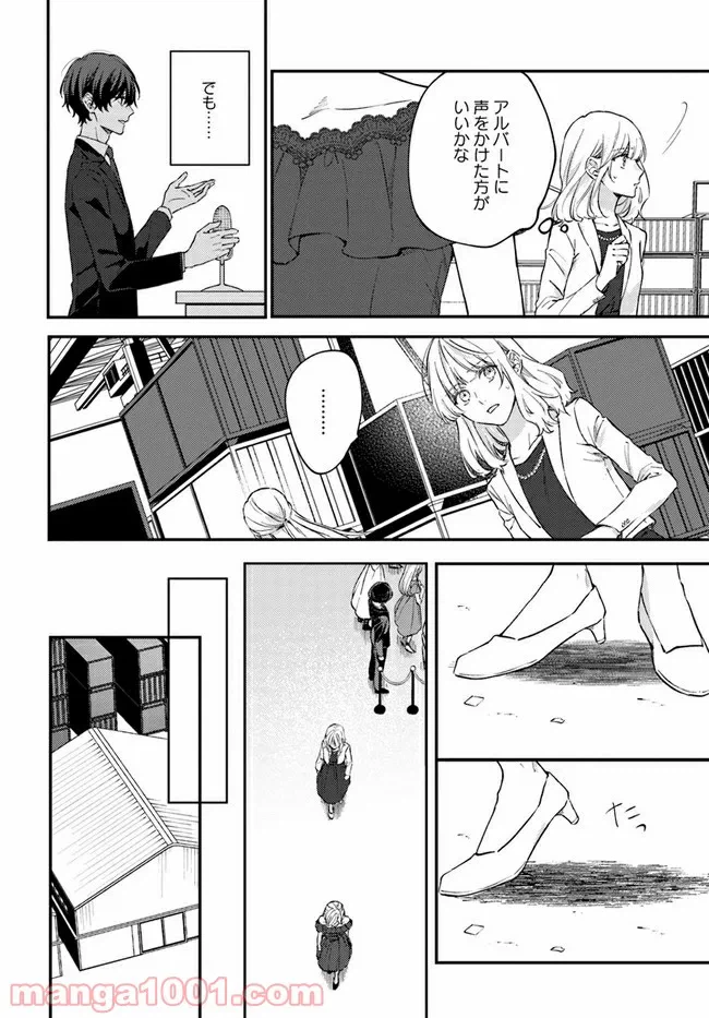 ページ 4 — 第6.1話