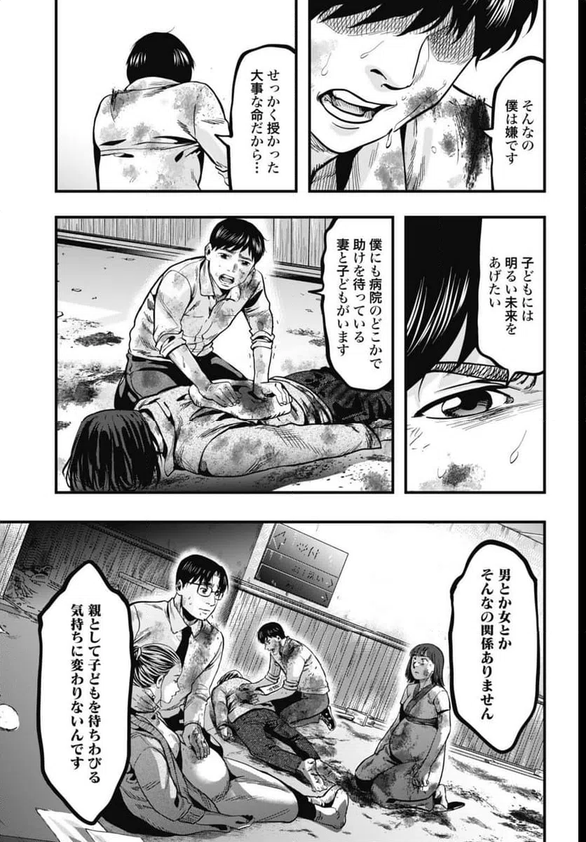 ページ 9 — 第8話