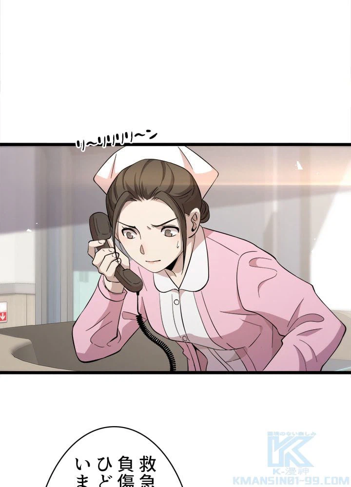 ページ 20 — 第142話