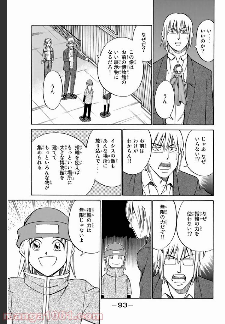 ページ 37 — 第5.1話