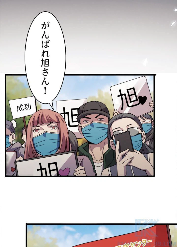 ページ 5 — 第85話