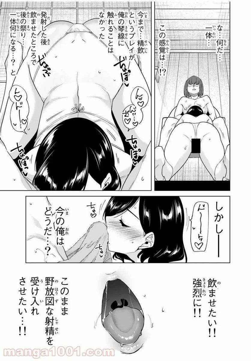 ページ 11 — 第35話