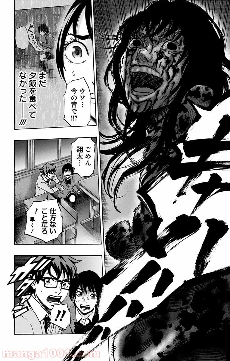 ページ 6 — 第64話