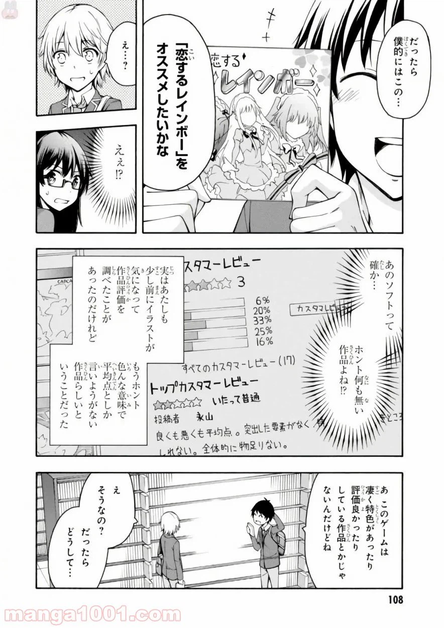 ページ 30 — 第17話