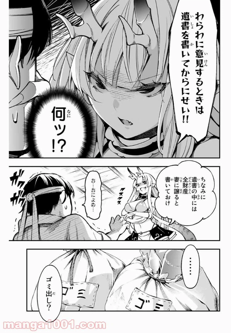 ページ 3 — 第2話