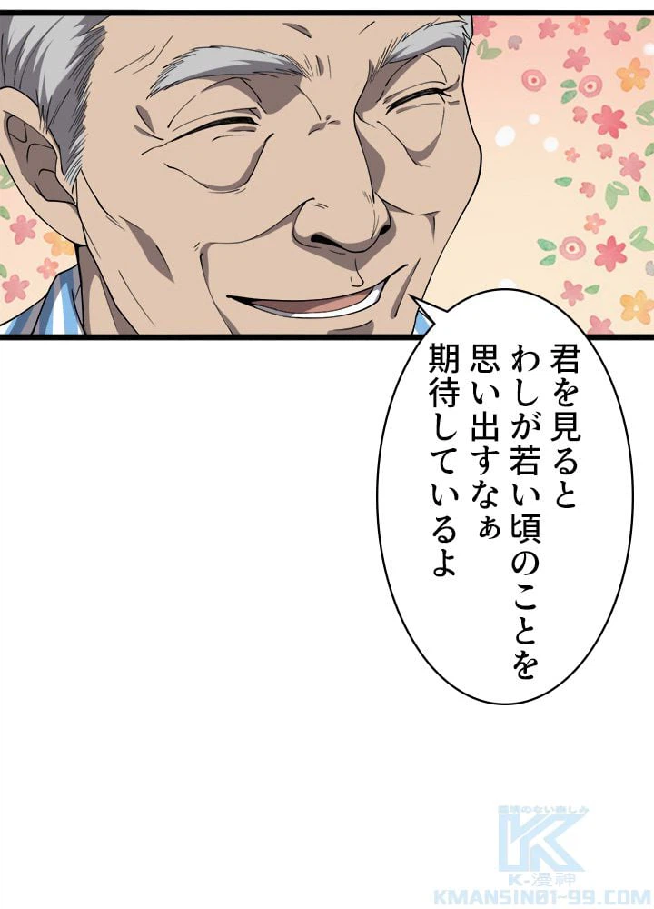 ページ 29 — 第123話