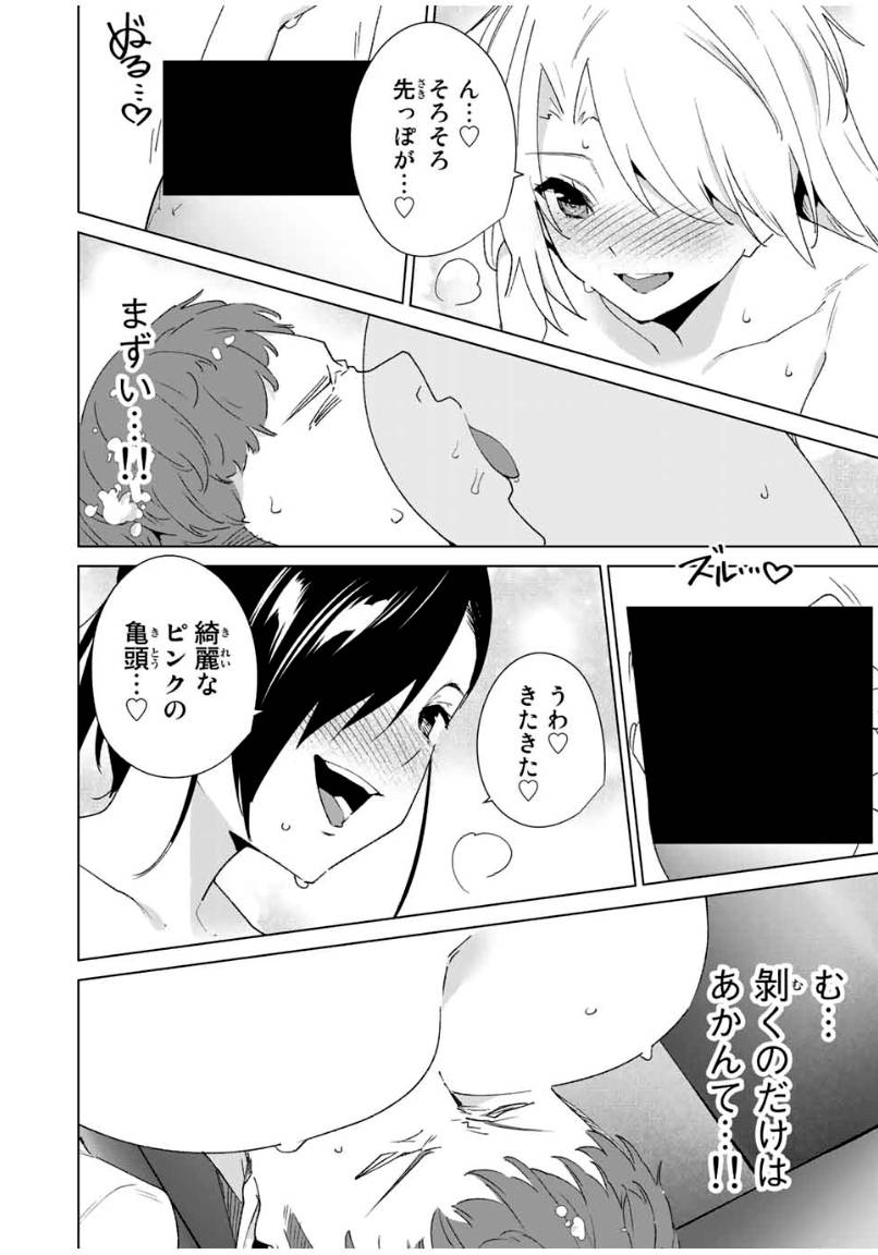 ページ 12 — 第92話