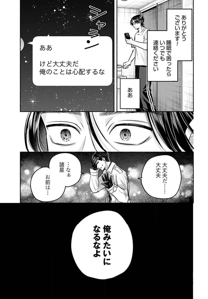 ページ 35 — 第5話
