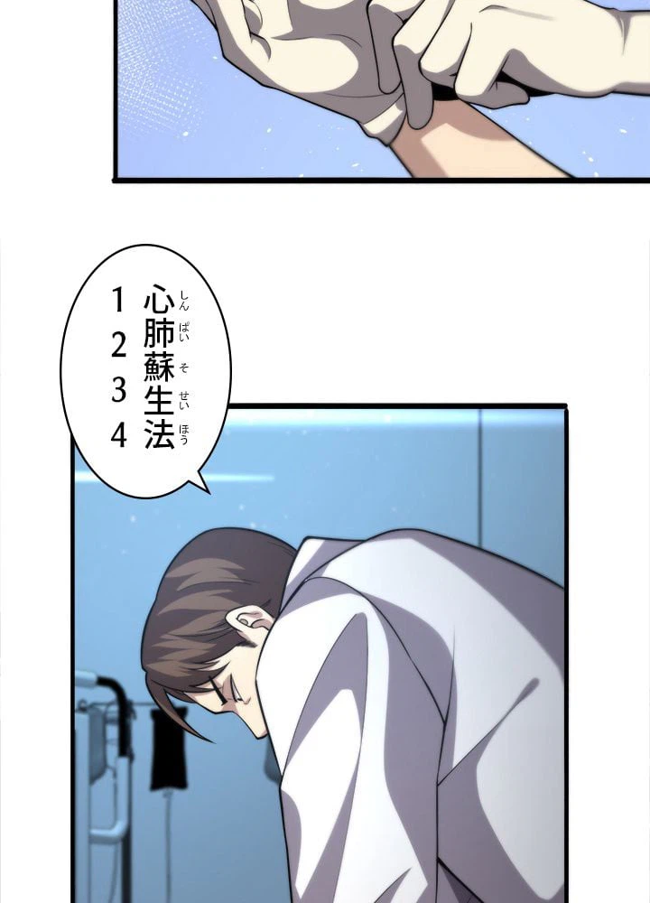 ページ 13 — 第147話