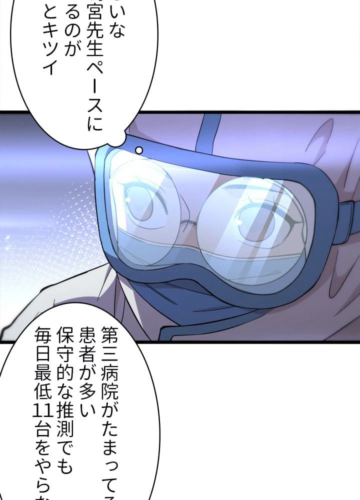 ページ 6 — 第136話