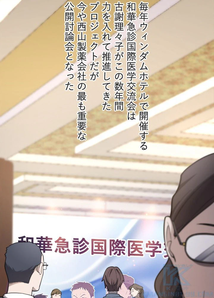ページ 17 — 第37話