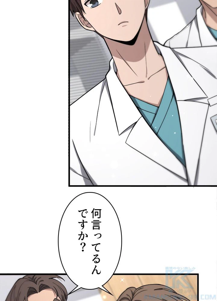 ページ 17 — 第130話