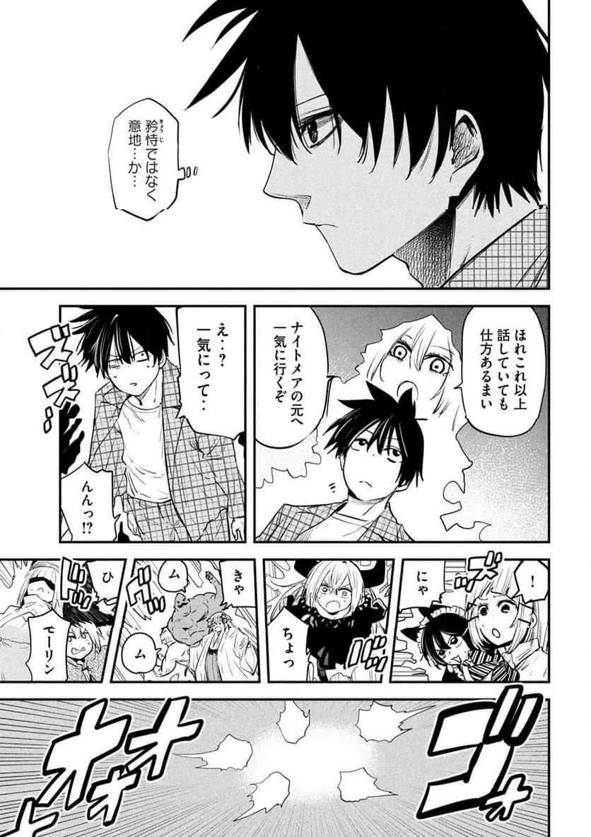 ページ 19 — 第26話