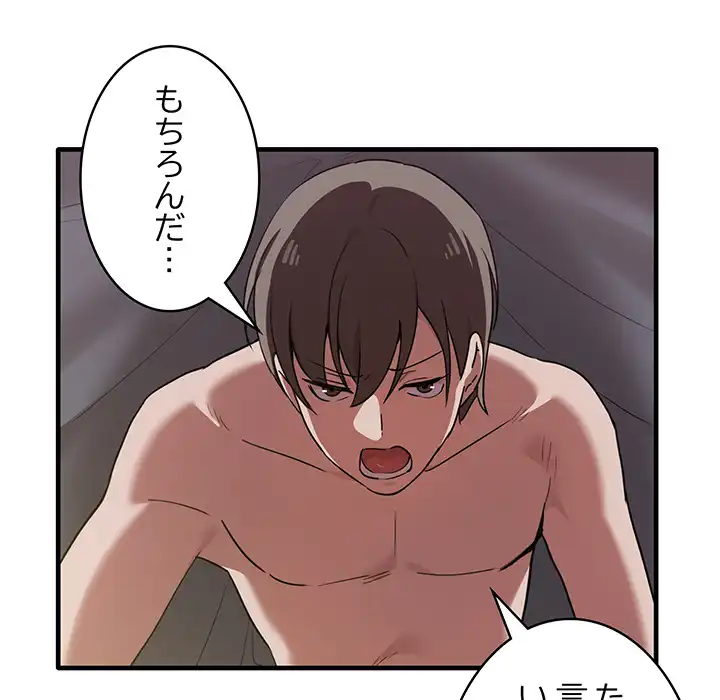 ページ 7 — 第18話