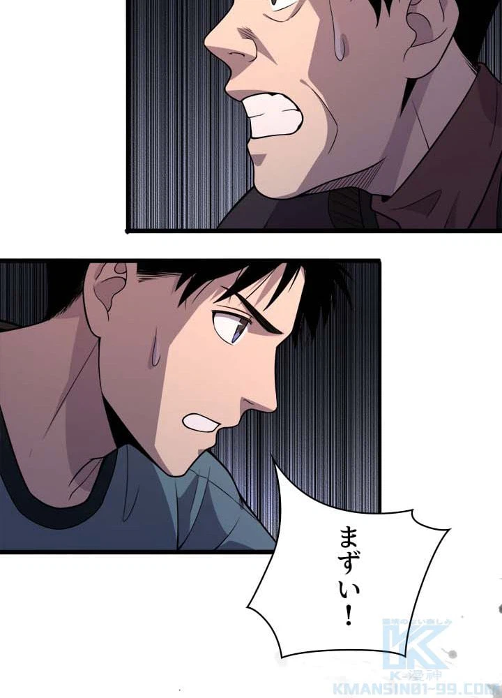 ページ 26 — 第43話