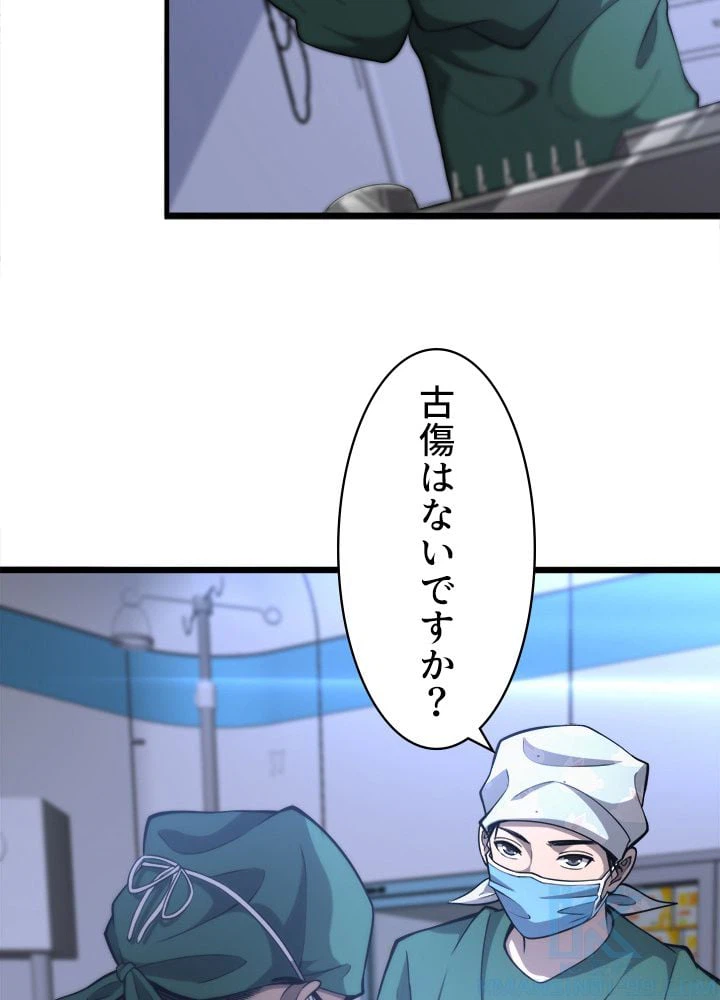 ページ 20 — 第109話