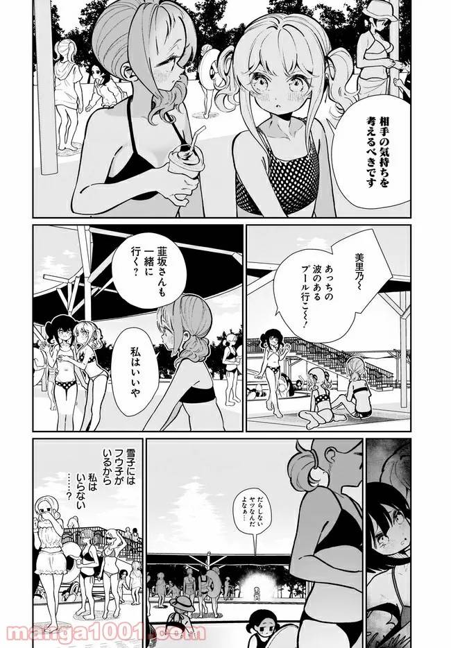 ページ 18 — 第16話