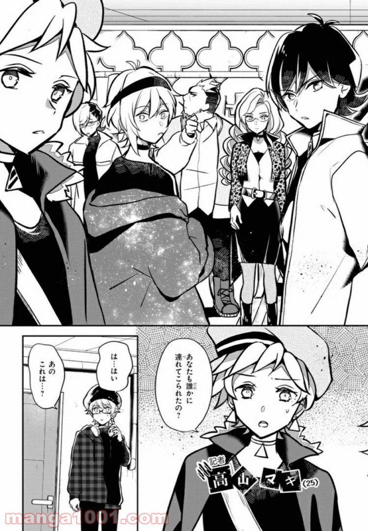 ページ 10 — 第1話