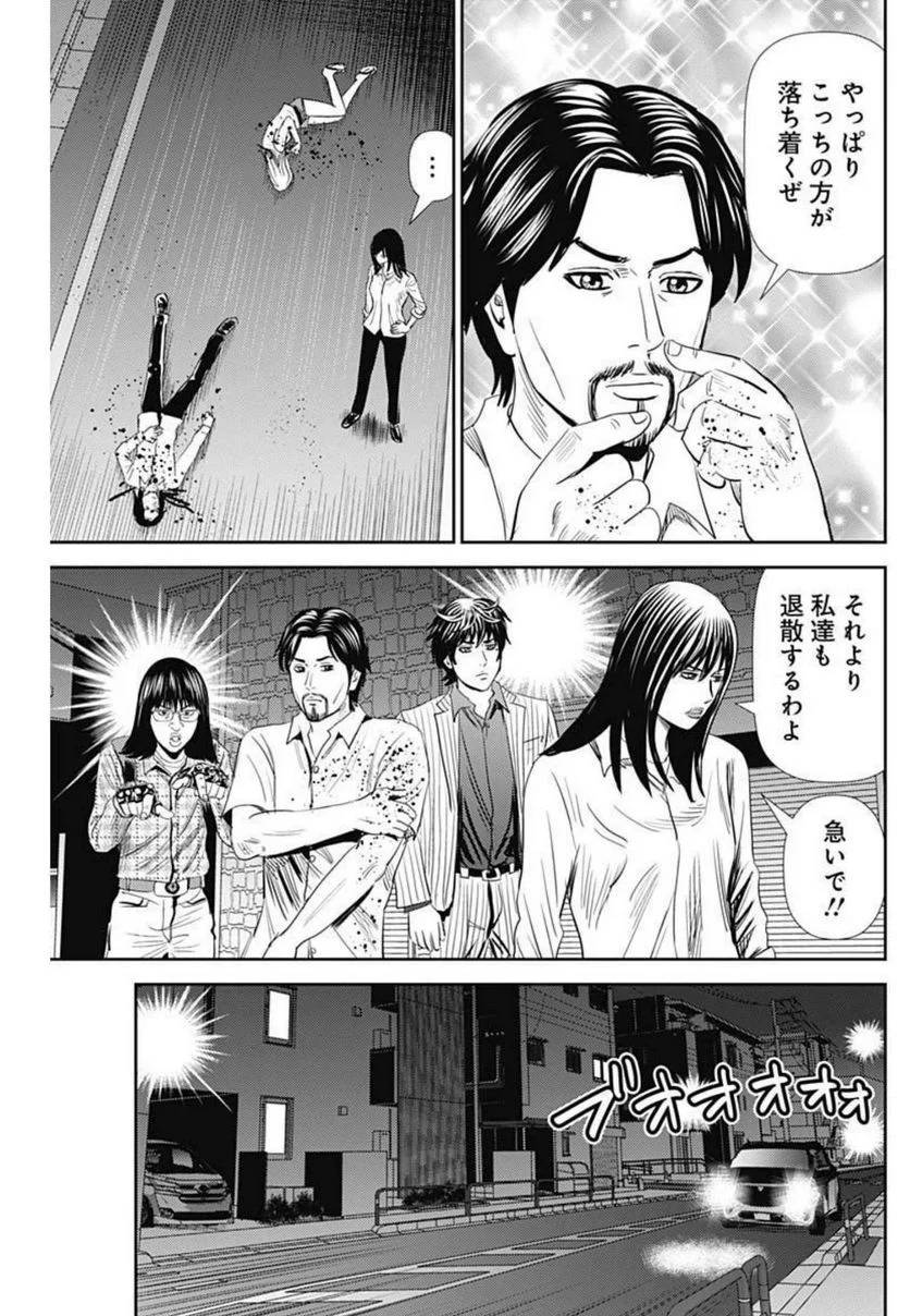 ページ 25 — 第121話